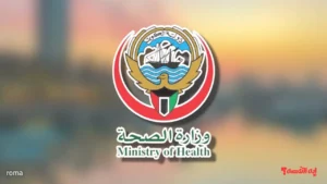 خطوات حجز موعد مستشفى عبر منصة وزارة الصحة الكويتية 2025.. تعرف عليها الآن